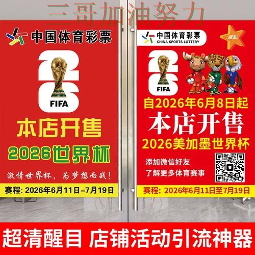 世界杯投注网站大全全面分析合集：覆盖官网直达+直播与入口方式 - 世界杯高清直播