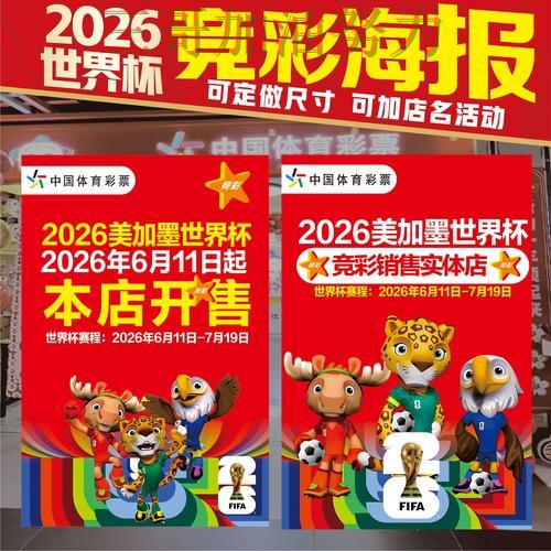 世界杯竞猜是否安全靠谱吗?深度解析结果来了(世界杯官方信息) 世界杯竞猜是否安全靠谱吗?深度解析结果来了(世界杯官方信息)
